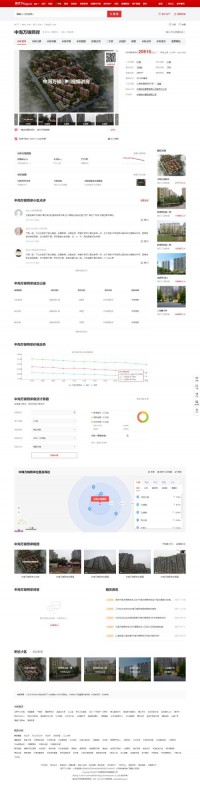 中海万锦熙岸小区网