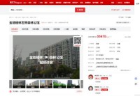 金地格林世界森林公馆小区网