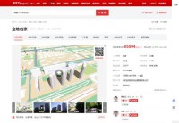 金地名京小区网