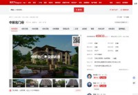 宁波中旅名门府小区网