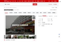 通信学院家属院小区网