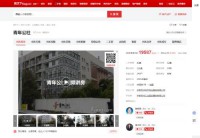 青年公社小区网