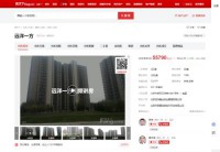 远洋一方小区网