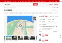 加州水郡西区小区网