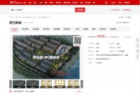 荷兰新城搜房网