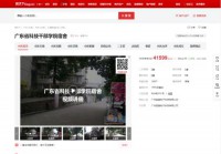 广东省科技干部学院宿舍小区网