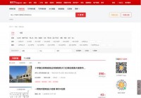 房天下南昌商铺网