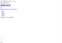 龙腾海外房产网