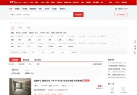 房天下乌鲁木齐二手房