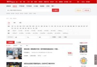 房天下重庆商铺网