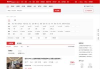 房天下张家口二手房