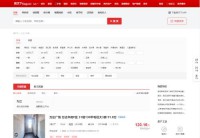 九江房天下二手房