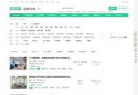 58安居客广州写字楼频道