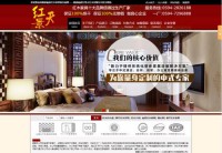 仙游红景天红木家具厂