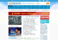 中国建材信息总网