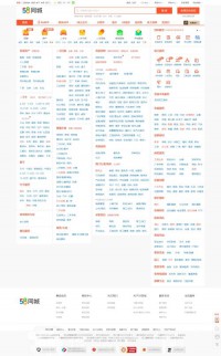 58同城贵港分类信息网