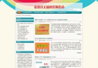 家用开关插座选购指南