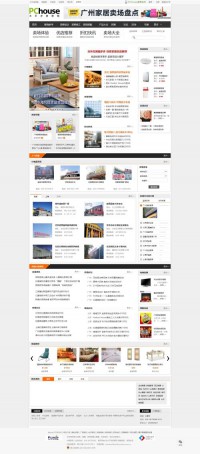 太平洋家居网家居卖场