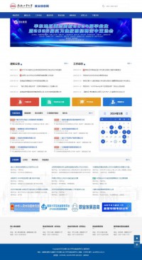 合肥工业大学就业信息网