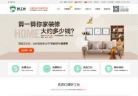 天津好工长装修网