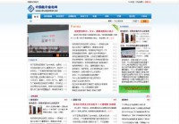 中国数字家电网