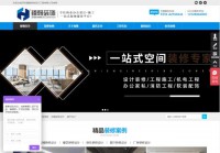 深圳臻翰装饰设计工程有限公司