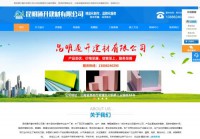 昆明通升建材有限公司