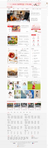 家庭生活_太平洋亲子网