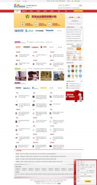 无忧锦州装饰建材网