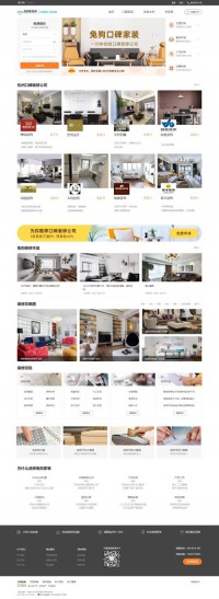 兔狗杭州装修网