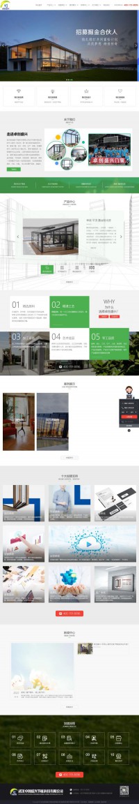 武汉卓创盛兴门窗