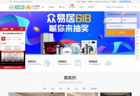 众易居长沙装修网