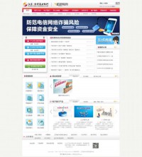 江苏农村信用社联合社