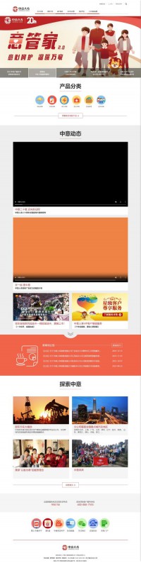 中意人寿保险有限公司