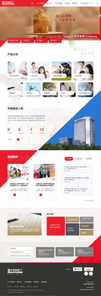 信诚人寿保险有限公司