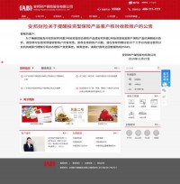 安邦财产保险股份有限公司