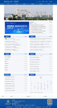 武汉理工大学就业信息网