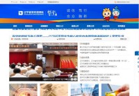 辽宁省农村信用社