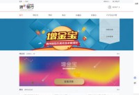 浙商银行直销银行