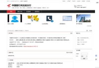 中国银行河北省分行