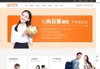 向日葵保险网