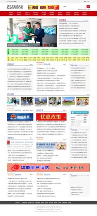 中国税务专家咨询网