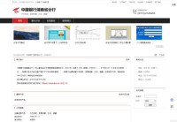 中国银行湖南省分行