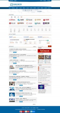 中国电子银行网