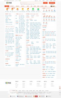 58同城南平分类信息网
