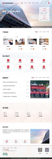 东营莱商村镇银行