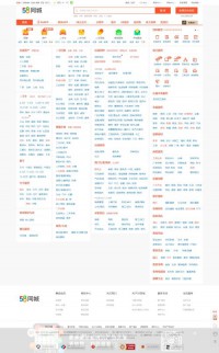 58同城运城分类信息网