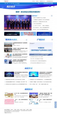 南方网经济频道