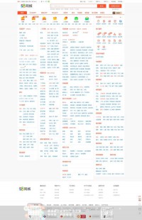 58同城宣城分类信息网