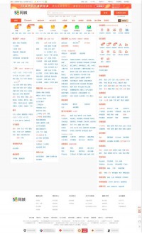 58同城眉山分类信息网